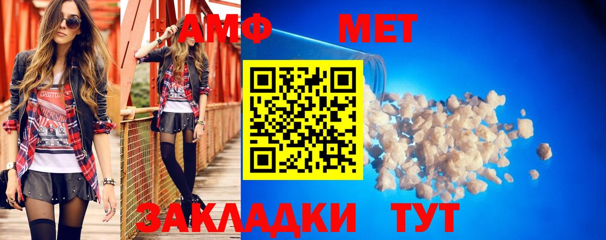Amphetamine  АМФ 98%  Вход с VPN  Липецк 