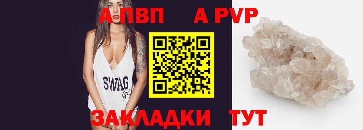 как найти закладки  Alfa_PVP кристаллы  Липецк  Вход с VPN  Alpha-PVP Соль 