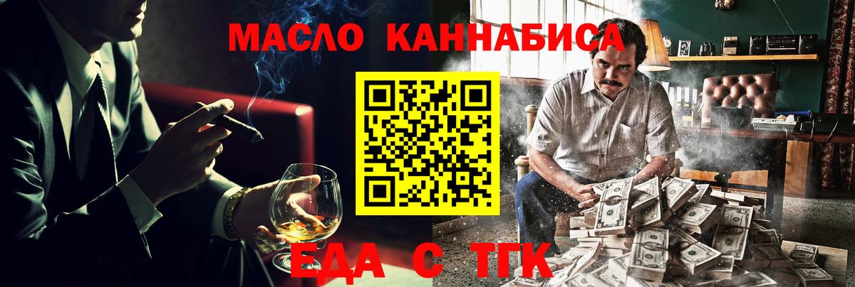 Липецк  Cannafood конопля  Вход с VPN 
