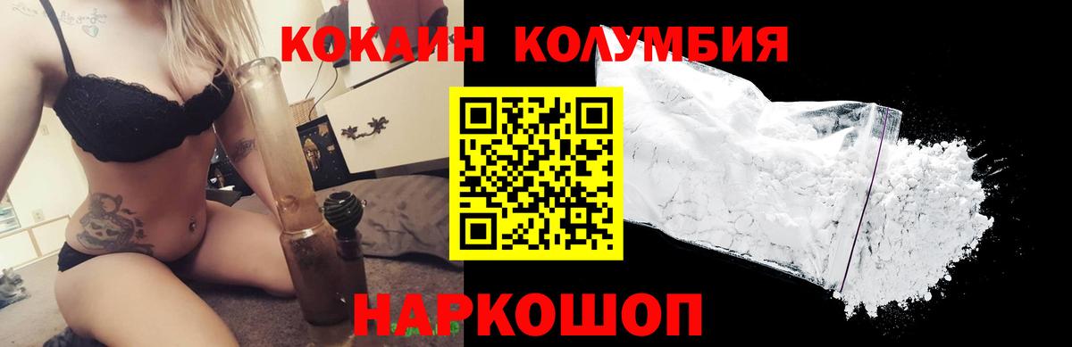 COCAIN 98%  COCAIN Fish Scale  Вход с VPN  Липецк 