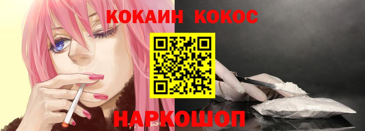 Кокаин Перу Липецк