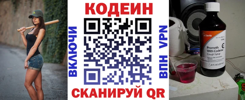 где купить   ссылка на мегу ONION  Кодеин Purple Drank  Липецк 