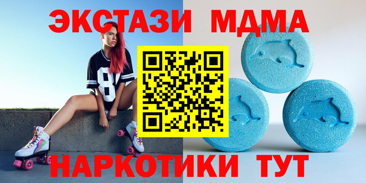 Экстази круглые Липецк
