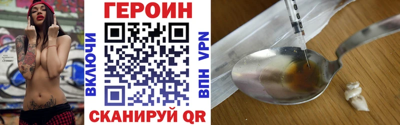 Героин Афган  hydra как зайти  Липецк 