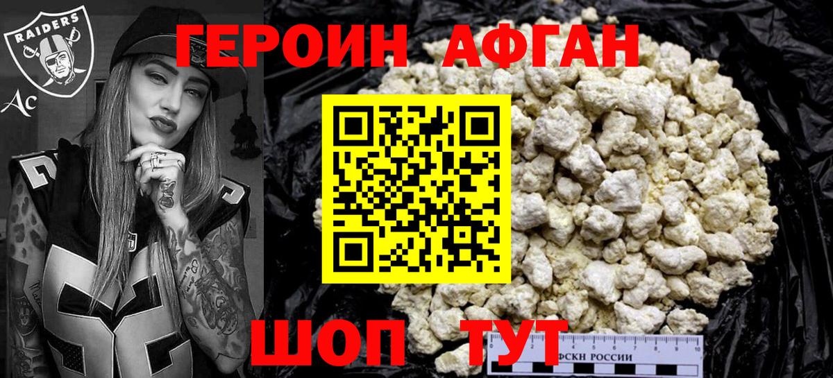 Героин  Героин VHQ  Вход с VPN  Липецк 