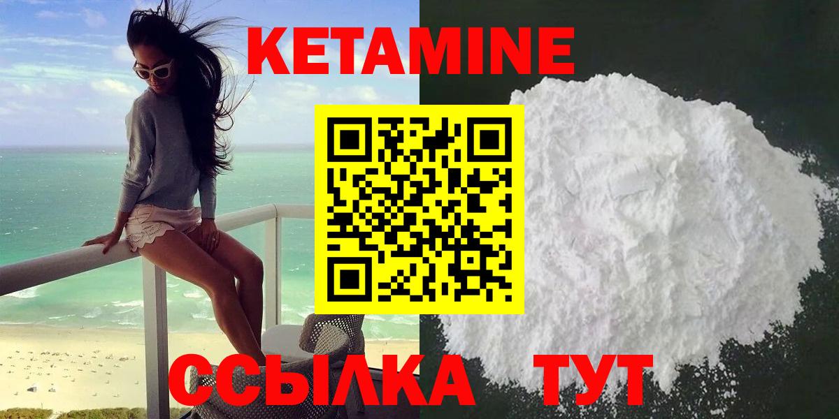 Кетамин VHQ  Вход с VPN  Липецк 