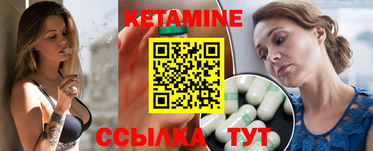 КЕТАМИН VHQ Липецк