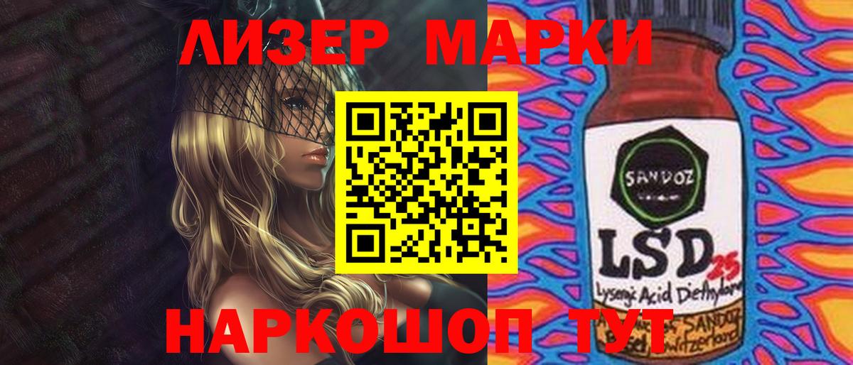 ЛСД экстази кислота  ЛСД экстази ecstasy  Вход с VPN    ТОР  Липецк 