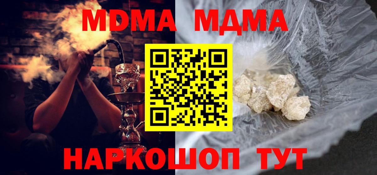 Липецк  MDMA crystal  MDMA  MDMA молли  Вход с VPN 
