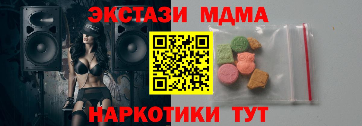 МДМА crystal Липецк