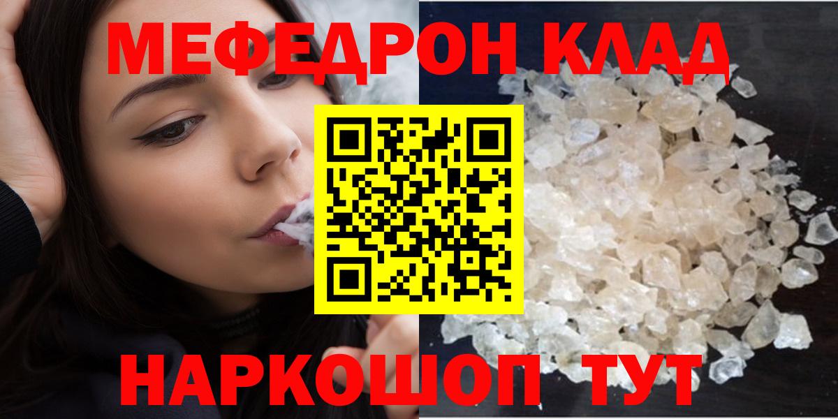 МЯУ-МЯУ  Меф  Мефедрон мяу мяу  Липецк  Вход с VPN  Мефедрон мяу мяу 