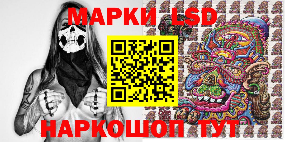 Наркотические марки 1,5мг Липецк