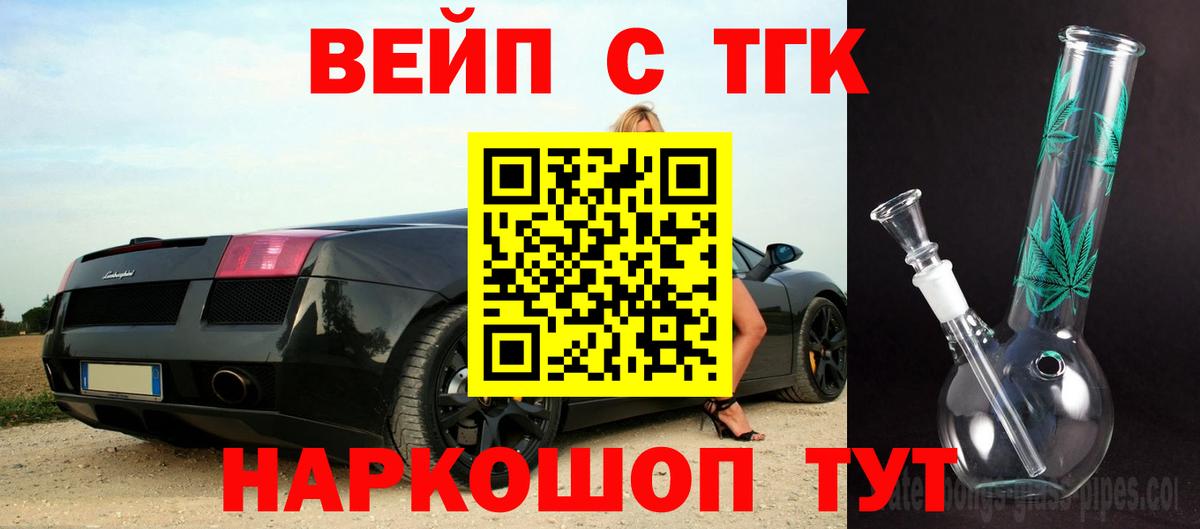 Дистиллят ТГК жижа  наркошоп  mega ССЫЛКА  ТГК вейп с тгк  Вход с VPN  Липецк 